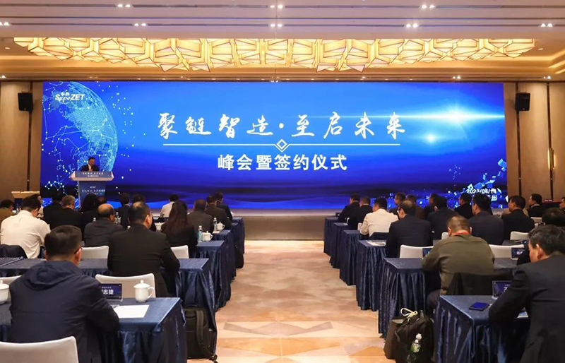 “聚链智造”引领产业集聚发展 AG尊龙凯时股份与多家企业达成战略合作