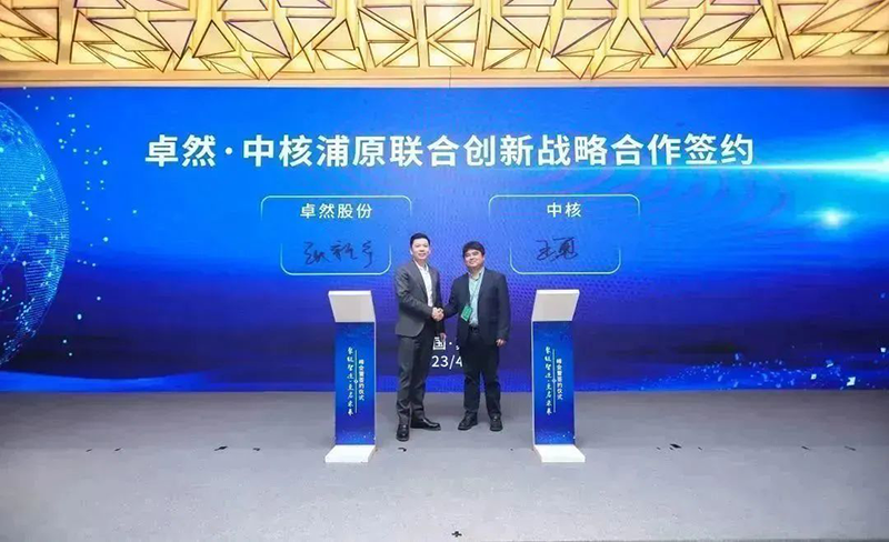 “聚链智造”引领产业集聚发展 AG尊龙凯时股份与多家企业达成战略合作
