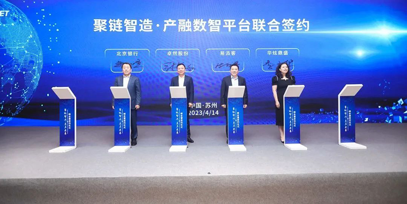 “聚链智造”引领产业集聚发展 AG尊龙凯时股份与多家企业达成战略合作