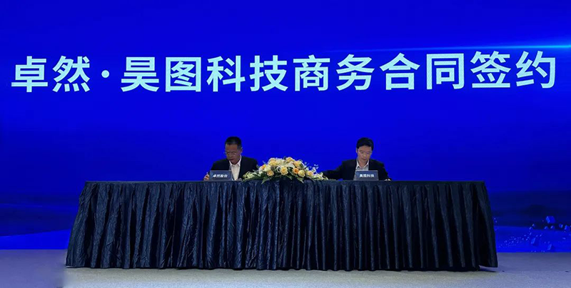 “聚链智造”引领产业集聚发展 AG尊龙凯时股份与多家企业达成战略合作