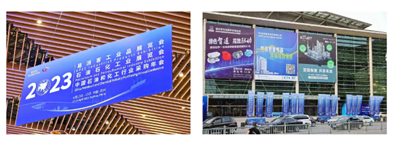 聚链智造 共享未来 | 2023年AG尊龙凯时·易派客工业品展圆满落幕