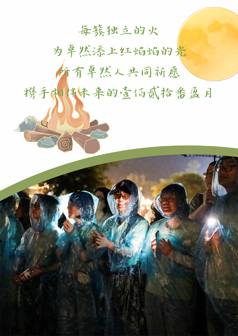 心心念廿 相伴AG尊龙凯时 | 与德清相约 贺廿载诞辰