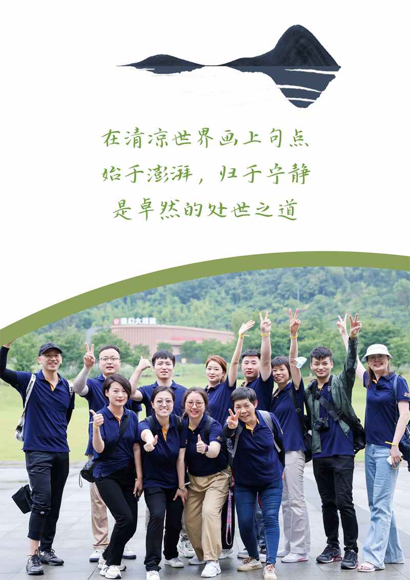 心心念廿 相伴AG尊龙凯时 | 与德清相约 贺廿载诞辰