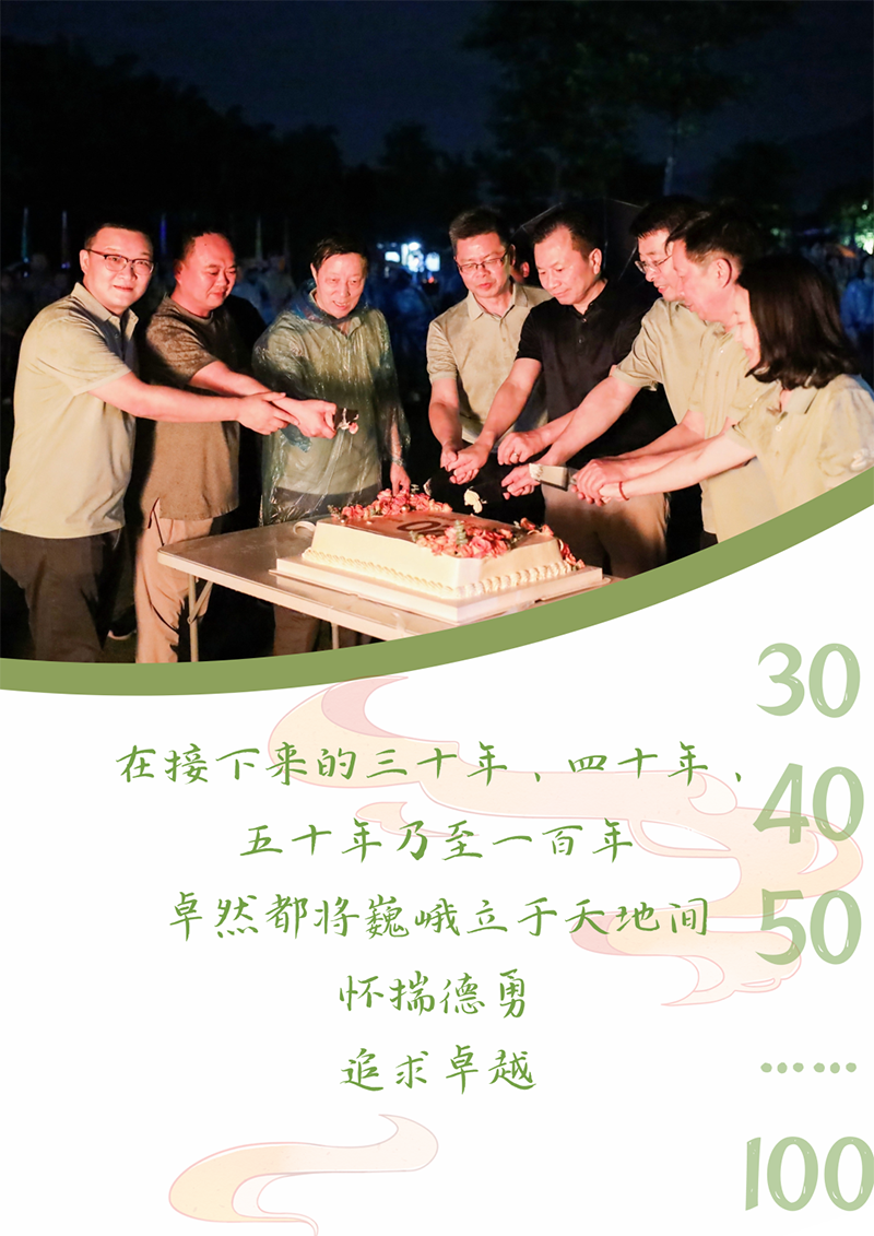 心心念廿 相伴AG尊龙凯时 | 与德清相约 贺廿载诞辰